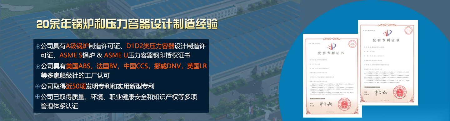 凱能科技具有A級(jí)鍋爐制造許可證